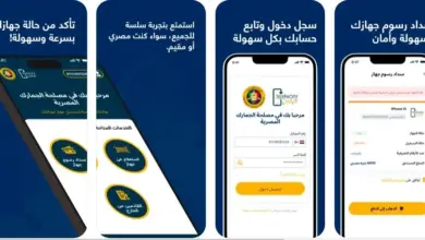 تحميل تطبيق تليفوني مصر (الصورة من متجر App Store)