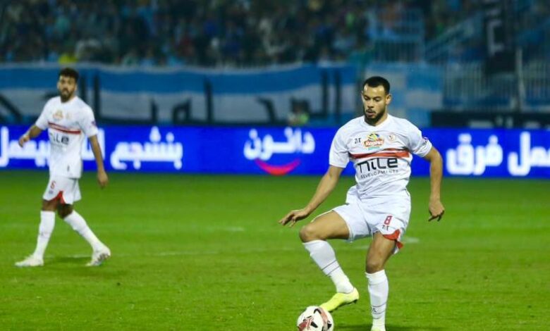 الزمالك