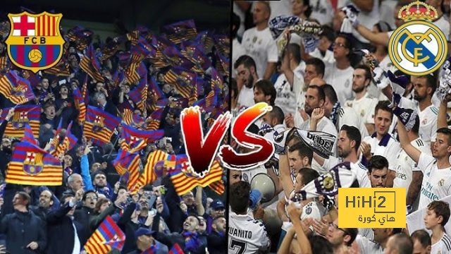 ريال مدريد يزرع الرعب في قلوب جماهير برشلونة..!!