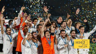 ريال مدريد يستعيد ذكرى تتويجه الرابع بكأس العالم للأندية