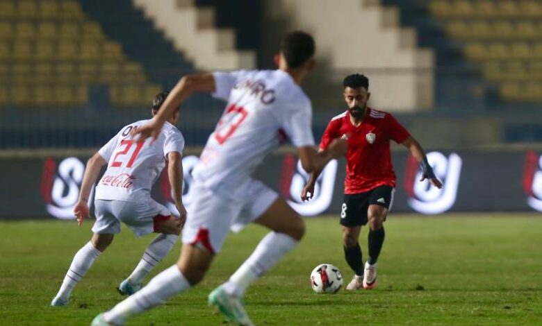 الزمالك