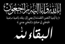 قيادة وزارة الصناعة والتجارة تعزي بوفاة أحد كوادرها الفقيد صالح احمد القبلي