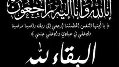 قيادة وزارة الصناعة والتجارة تعزي بوفاة أحد كوادرها الفقيد صالح احمد القبلي