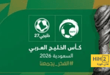 كم مرة إستضافت فيها السعودية كأس الخليج