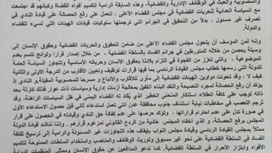 نادي قضاة اليمن يدين المساس بالمراكز القانونية وقياداته