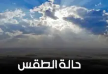 بعد-هبوط-درجات-الحرارة-إلى-صفر.الأرصاد-تحذر-سكان-17-محافظة