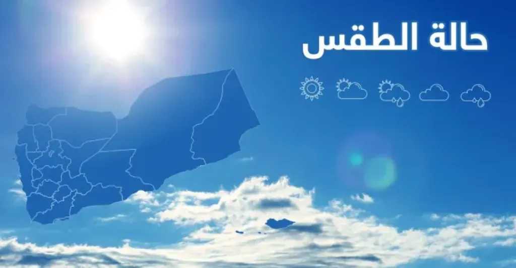 استمرار-موجة-البرد-في-15-محافظة-خلال-الساعات-القادمة