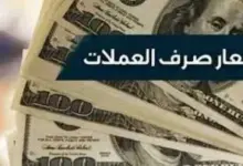 أسوأ-انهيار-في-تاريخ-الريال-اليمني-أمام-العملات-الأجنبية