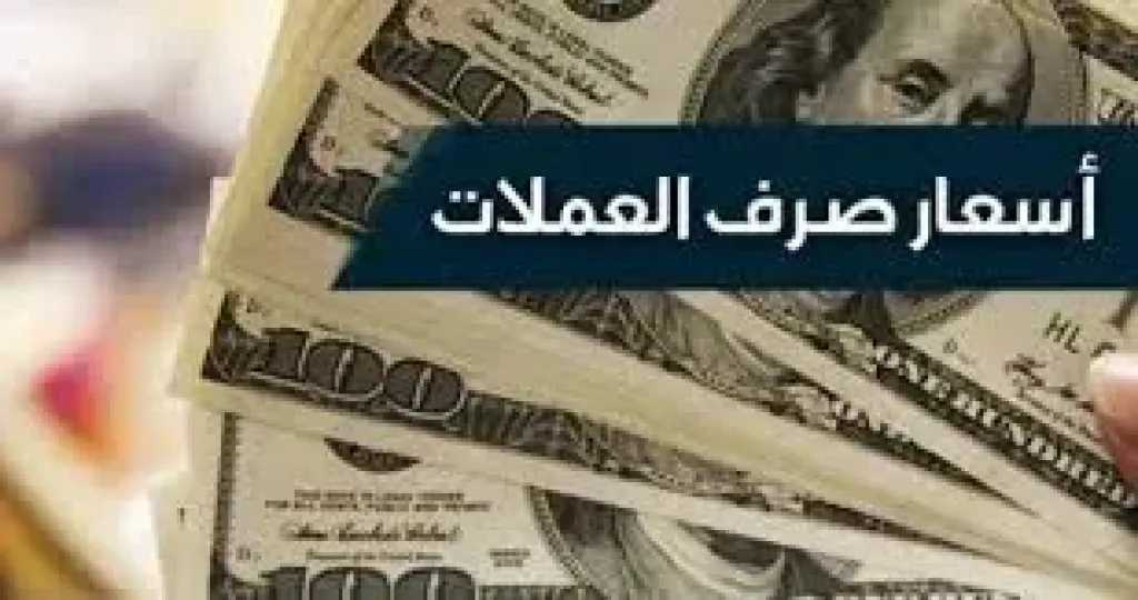 أسوأ-انهيار-في-تاريخ-الريال-اليمني-أمام-العملات-الأجنبية