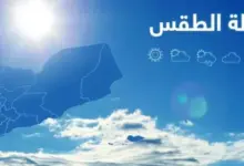 استمرار-موجة-البرد-في-عدد-من-المحافظات-خلال-الساعات-الـ24-القادمة