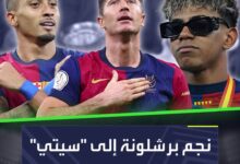 نجم برشلونة الأول إلى مانشستر سيتي  غوارديولا يورط معشوقه بـ 100 مليون يورو