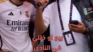 "بيع أو خللي في النادي".  مشجع مدريدي باع نجوم عديدة من لاعبي فريقه حتى أسطورة النادي لم يسلم منه