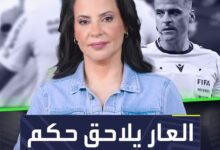 فضيحة في الكلاسيكو  الحكم وراء كارثة في مواجهة ريال مدريد وبرشلونة