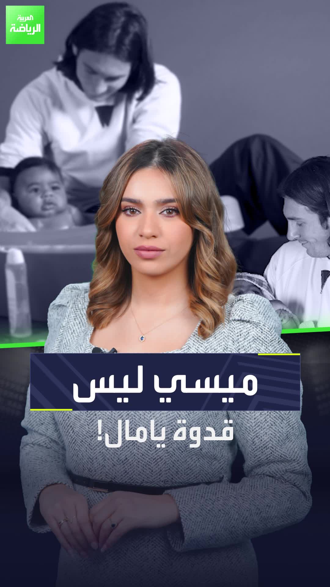 لامين يامال يختار مثله الأعلى في كرة القدم ويصدم ميسي وبرشلونة!