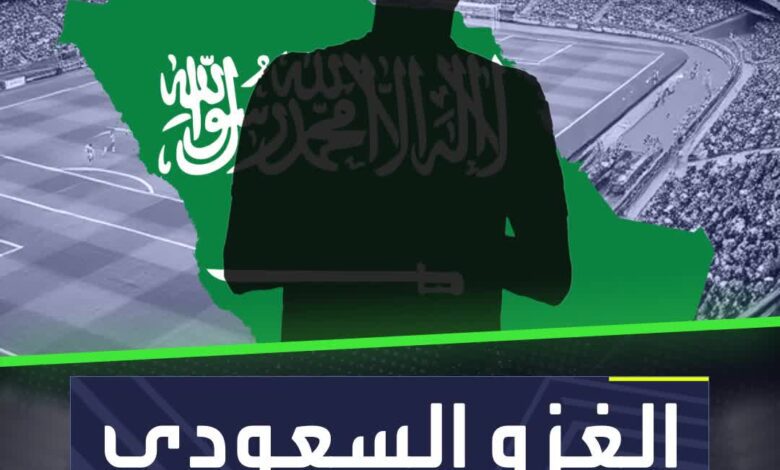 السعودية تواصل تصدير النجوم لأوروبا مؤخرًا، سعود عبد الحميد ومروان الصحفي وفيصل الغامدي سينضم لهم لاعبًا رابعًا هذا الشتاء!