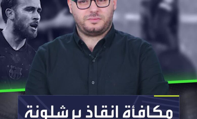 الجزاء ليس من جنس العمل في كامب نو.. إنقاذ الفريق أمام بنفيكا ليس كافيًا للبقاء في برشلونة!