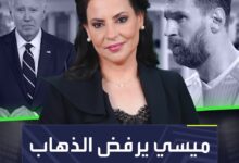 ميسي يتخلف عن التكريم في البيت الأبيض فهل رفض دعوة الرئيس الأميركي جو بايدن؟