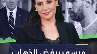 ميسي يتخلف عن التكريم في البيت الأبيض فهل رفض دعوة الرئيس الأميركي جو بايدن؟