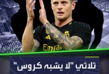 كل خيارات ريال مدريد لتوني كروس تختلف تمامًا عن أدوار المهندس الألماني  فماذا يحدث في سانتياغو برنابيو الصيف المقبل؟