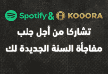 كووورة  سبوتيفاي  إذا كنت من محبي EA FC 25، هذه هي فرصتك للانضمام إلى الدوري الافتراضي!  كن جزءًا من المنافسة وحارب على لقب الأفضل!