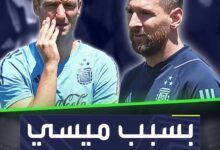 حوار إذاعي كان بطله ليونيل سكالوني مدرب المنتخب الأرجنتيني صرح فيه دون قصد بكلمات جعلت كل الأرجنتين ترتعد خوفًا على ميسي