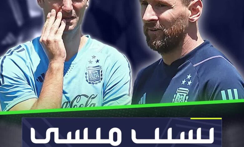 حوار إذاعي كان بطله ليونيل سكالوني مدرب المنتخب الأرجنتيني صرح فيه دون قصد بكلمات جعلت كل الأرجنتين ترتعد خوفًا على ميسي