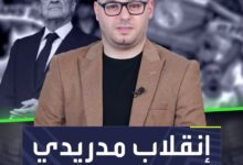 ريال مدريد في خطر فلورنتينو بيريز متهم بأبشع اتهام!