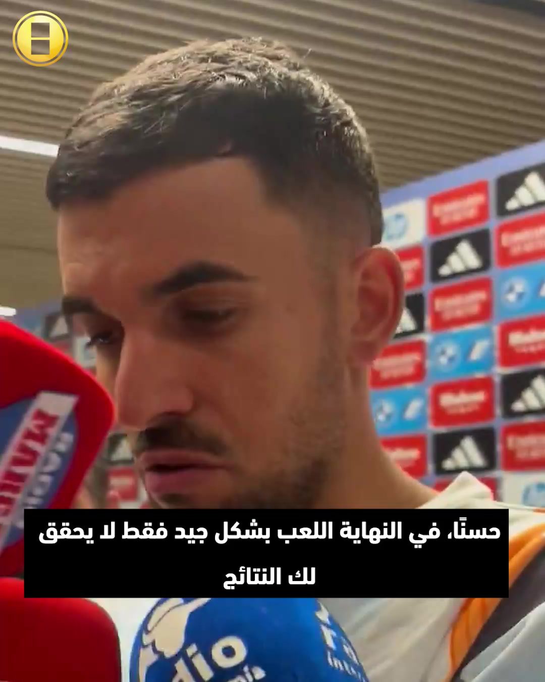 سيبايوس يقصف جبهة برشلونة: "اللعب الجمي ل لا يحقق لك النتائج"    barcelona