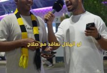 مع من يجب أن يتعقد الاتحاد لتعويض وجود صلاح مع الهلال؟