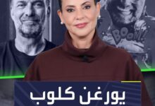 بدأت سنة 2025.. وعاد الألماني يورغن كلوب  Sportsontiktok