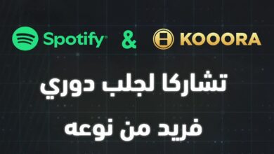 كووورة  سبوتيفاي  إذا كنت من عشاق لعبة EA FC 25 فهذه فرصتك للفوز بجائزة قدرها 10 آلاف دولار