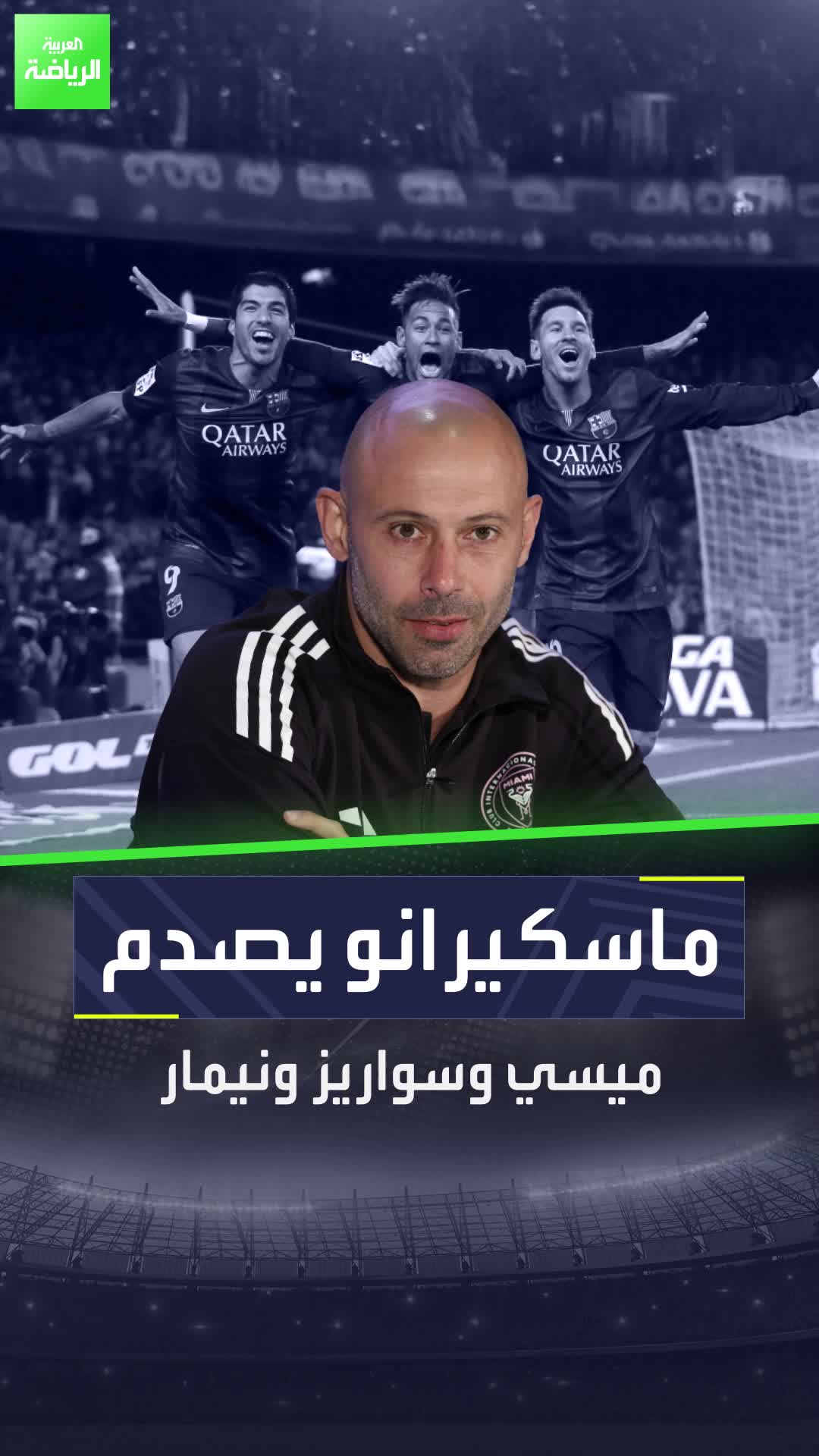 خبر سار لجماهير الهلال يزفه المدرب الأرجنتيني خافيير ماسكيرانو