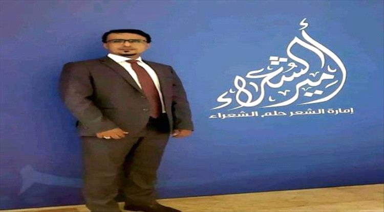 أسامة المحوري نائباً لمدير عام مكتب الثقافة بعدن