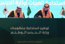 وزير الحرس الوطني يرعى حفل توقيع عقود توطين خدمات الصيانة