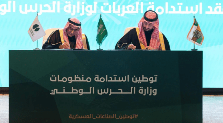 وزير الحرس الوطني يرعى حفل توقيع عقود توطين خدمات الصيانة