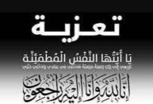 انتقالي مديرية سيئون يعزي الاعلامي صائن الهندي في وفاة طفلته