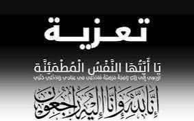 انتقالي مديرية سيئون يعزي الاعلامي صائن الهندي في وفاة طفلته