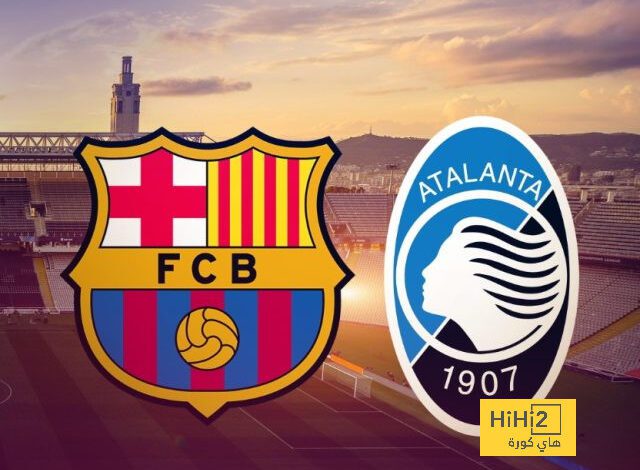 برشلونة وأتالانتا … مباراة مفتوحة