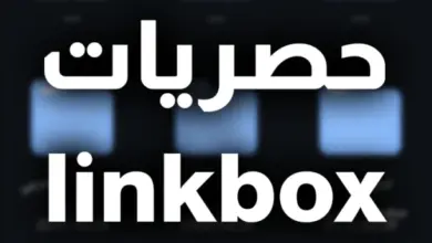 روابط تيلي بوكس ميقا linkbox تسريبات telebox حصريات iplayer مجانا 2025