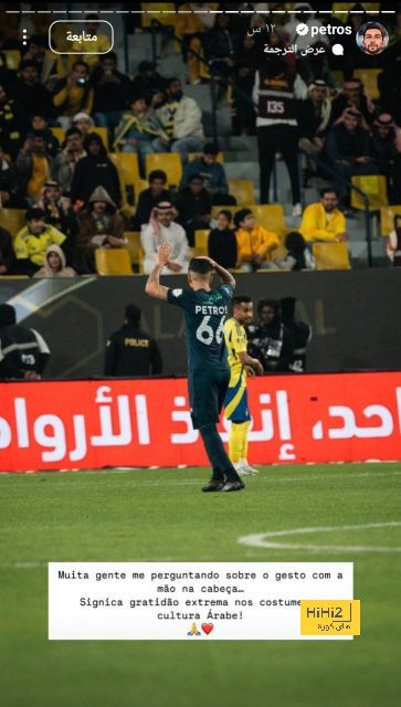 صورة : لاعب النصر السابق يفسر إشارته للجماهير خلال مواجهة الأخدود!