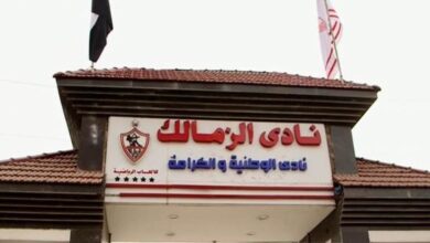 نادي الزمالك