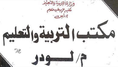 مدير التربية بلودر يدين العمل اللاإنساني الذي تعرض له مشفى محنف