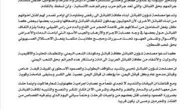 مصلحة شؤون القبائل تدين هجوم جماعة الحوثي على قرية حنكة ال مسعود في قبيلة قيفة