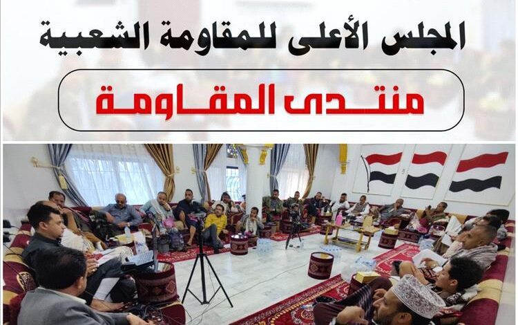 منتدى سياسي يناقش "واقع وتحديات الأمن في تعز وسبل معالجتها"