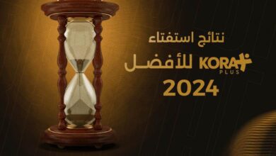 نتائج استفتاء كورة بلس للأفضل في 2024