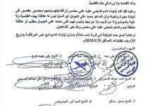 نجاح لجنة وساطة في حل قضية الصلح بين قائد القوات الخاصة بأبين وقبيلة المراقشة