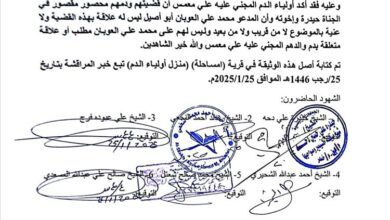 نجاح لجنة وساطة في حل قضية الصلح بين قائد القوات الخاصة بأبين وقبيلة المراقشة