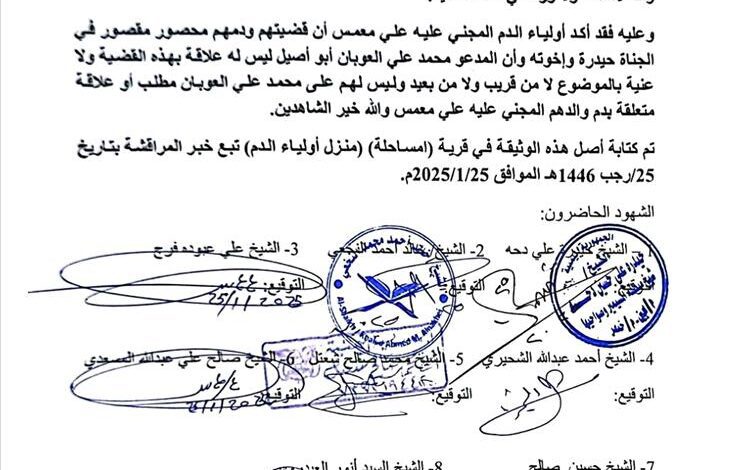 نجاح لجنة وساطة في حل قضية الصلح بين قائد القوات الخاصة بأبين وقبيلة المراقشة