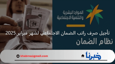 وزارة الموارد البشريةتوضح خطوات الاستعلام عن اهلية الضمان المطور