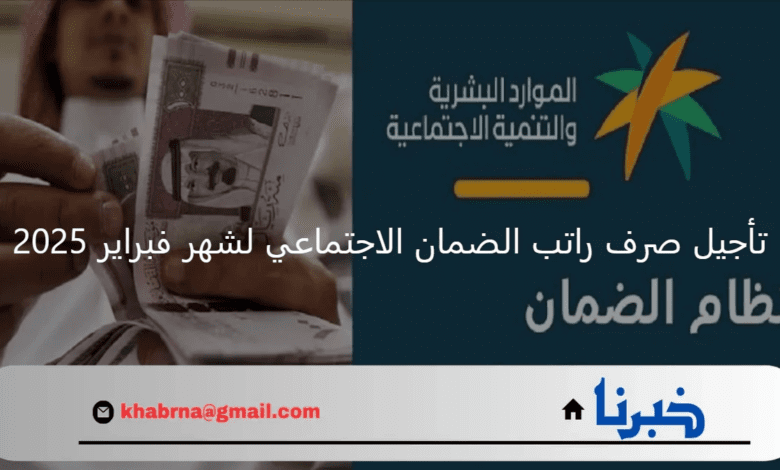 وزارة الموارد البشريةتوضح خطوات الاستعلام عن اهلية الضمان المطور